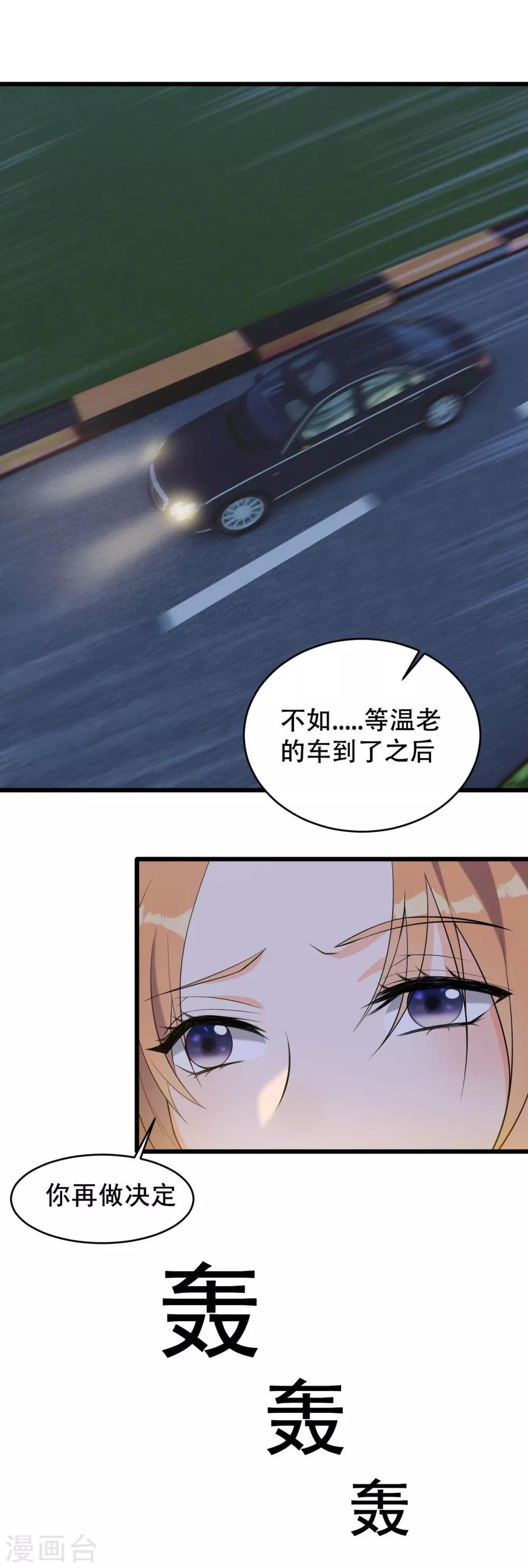 第7话 死里逃生-第8话