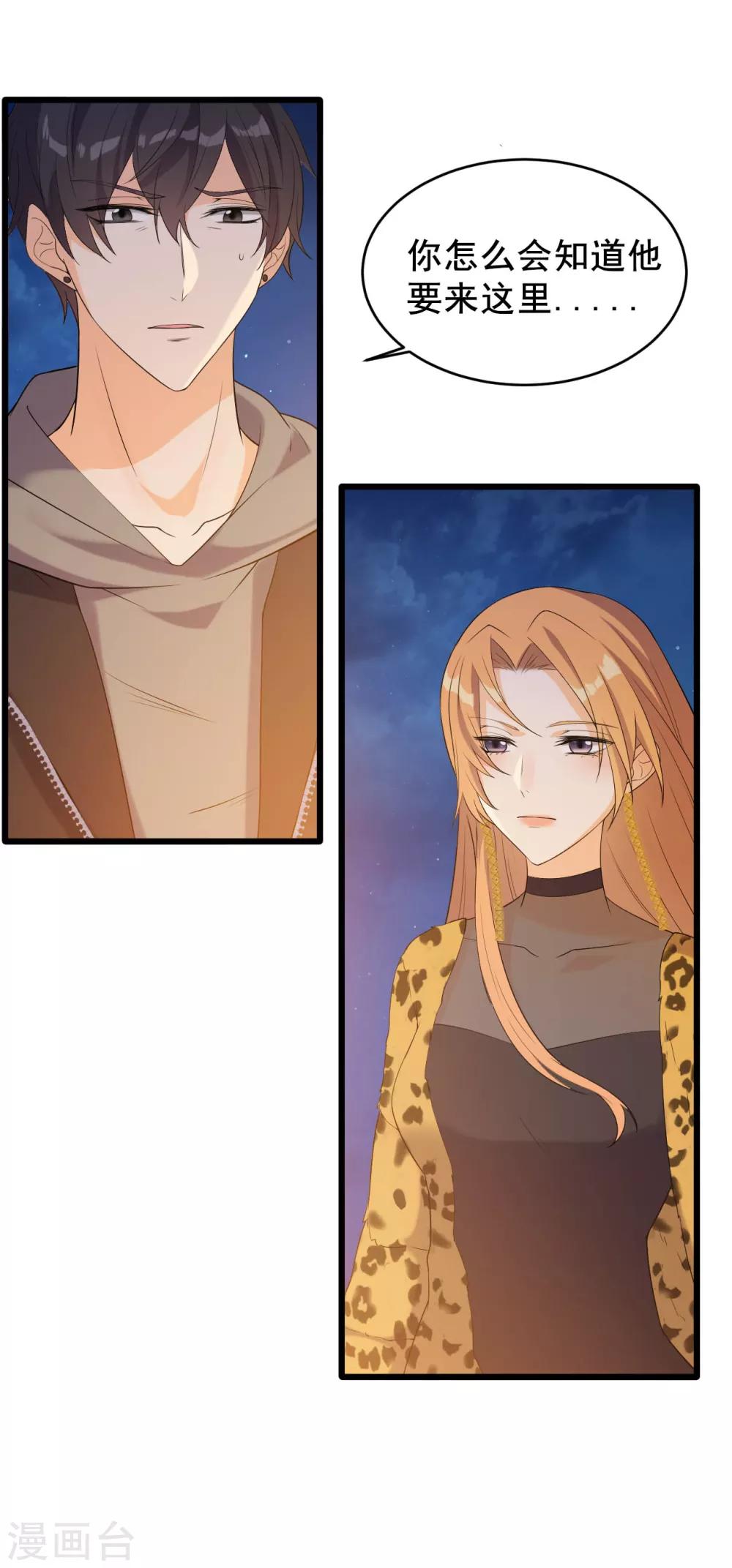 第7话 死里逃生-第8话