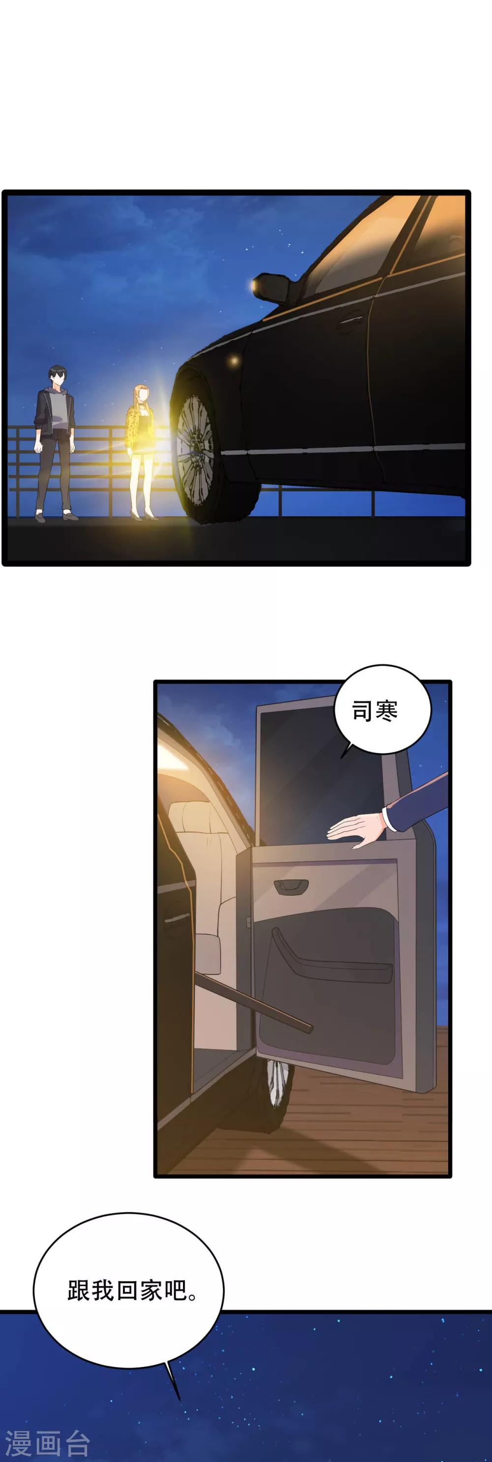 第7话 死里逃生-第8话