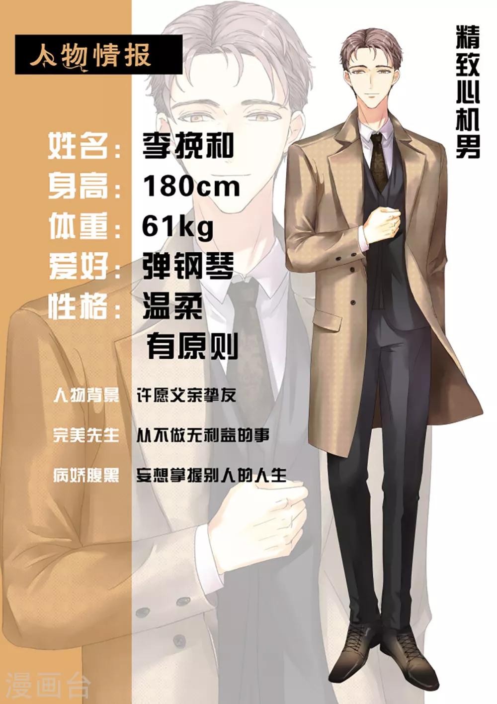 第7话 死里逃生-第8话