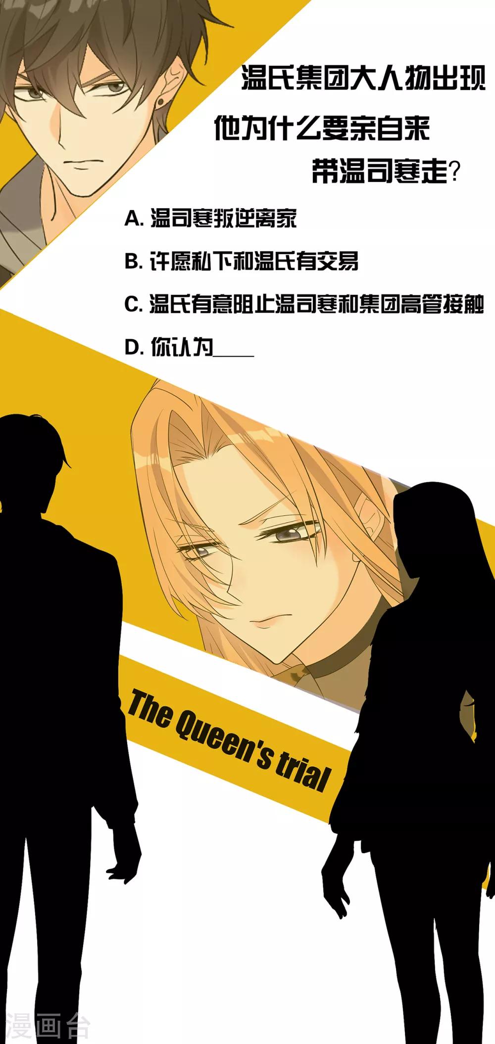 第7话 死里逃生-第8话