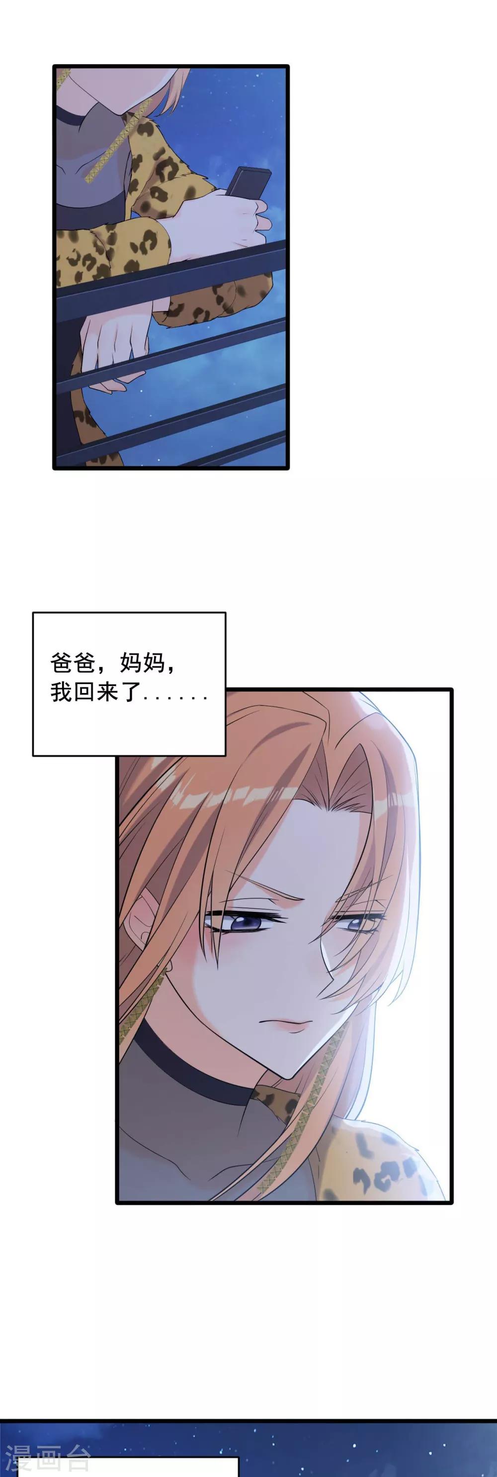 第7话 死里逃生-第8话