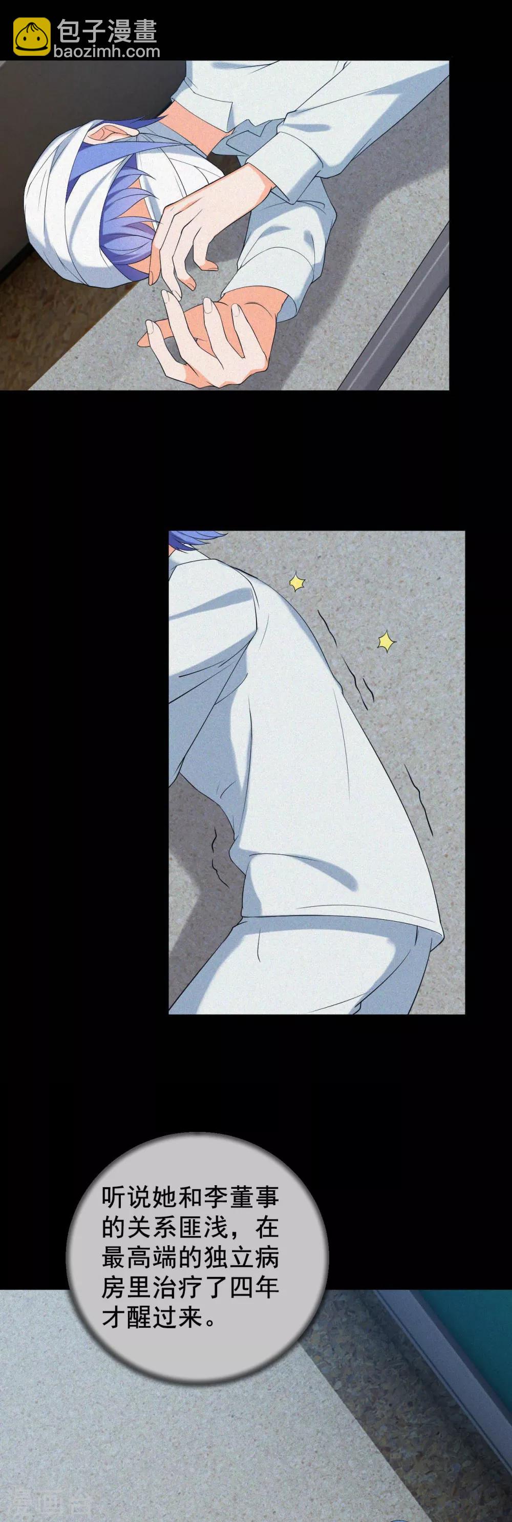 第7话 死里逃生-第8话