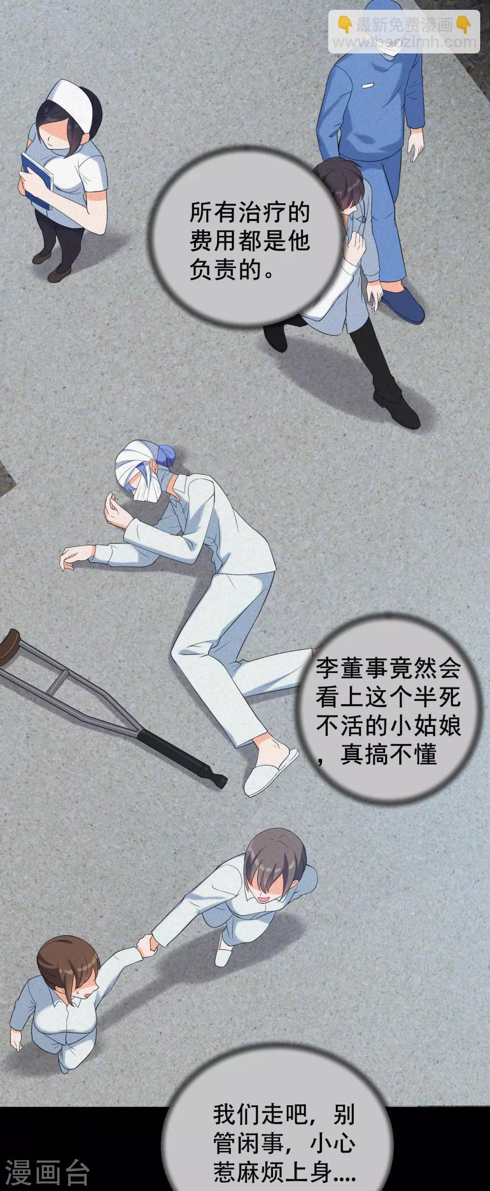 第7话 死里逃生-第8话