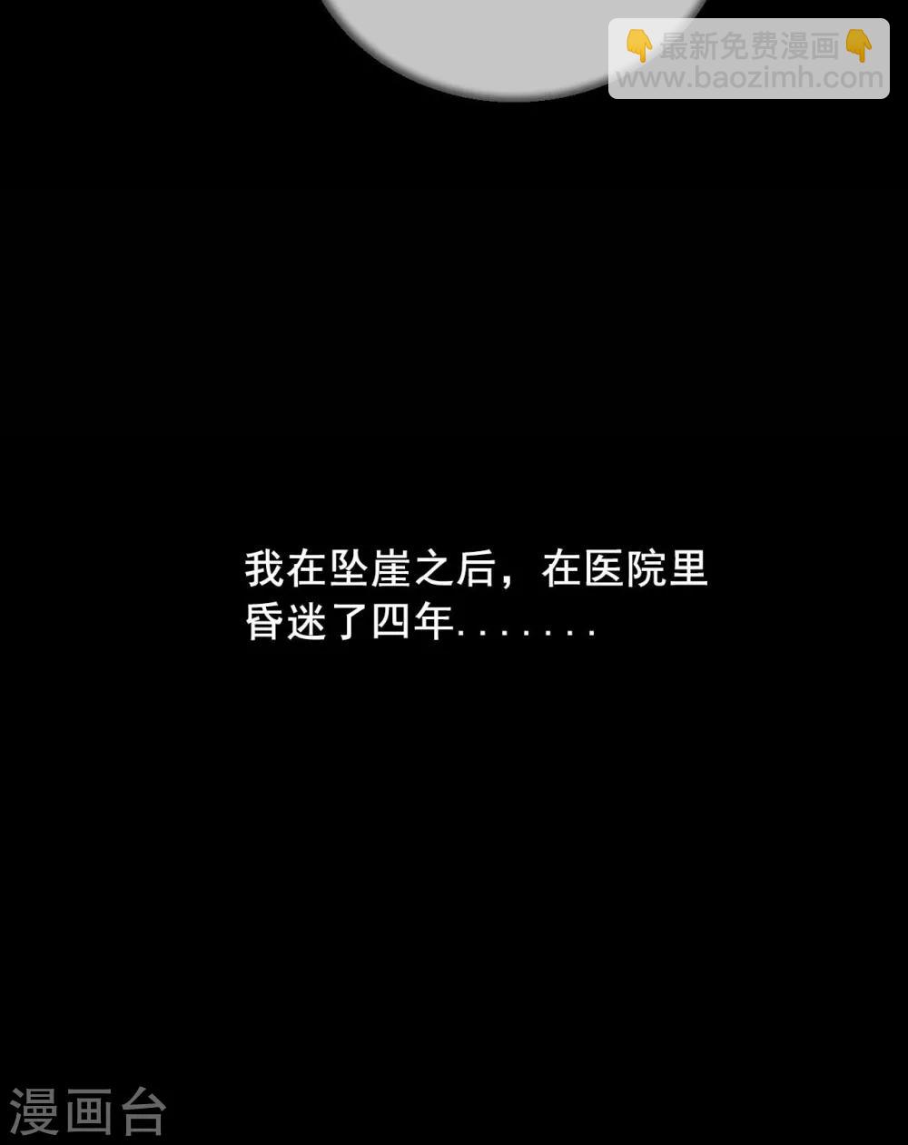 第7话 死里逃生-第8话