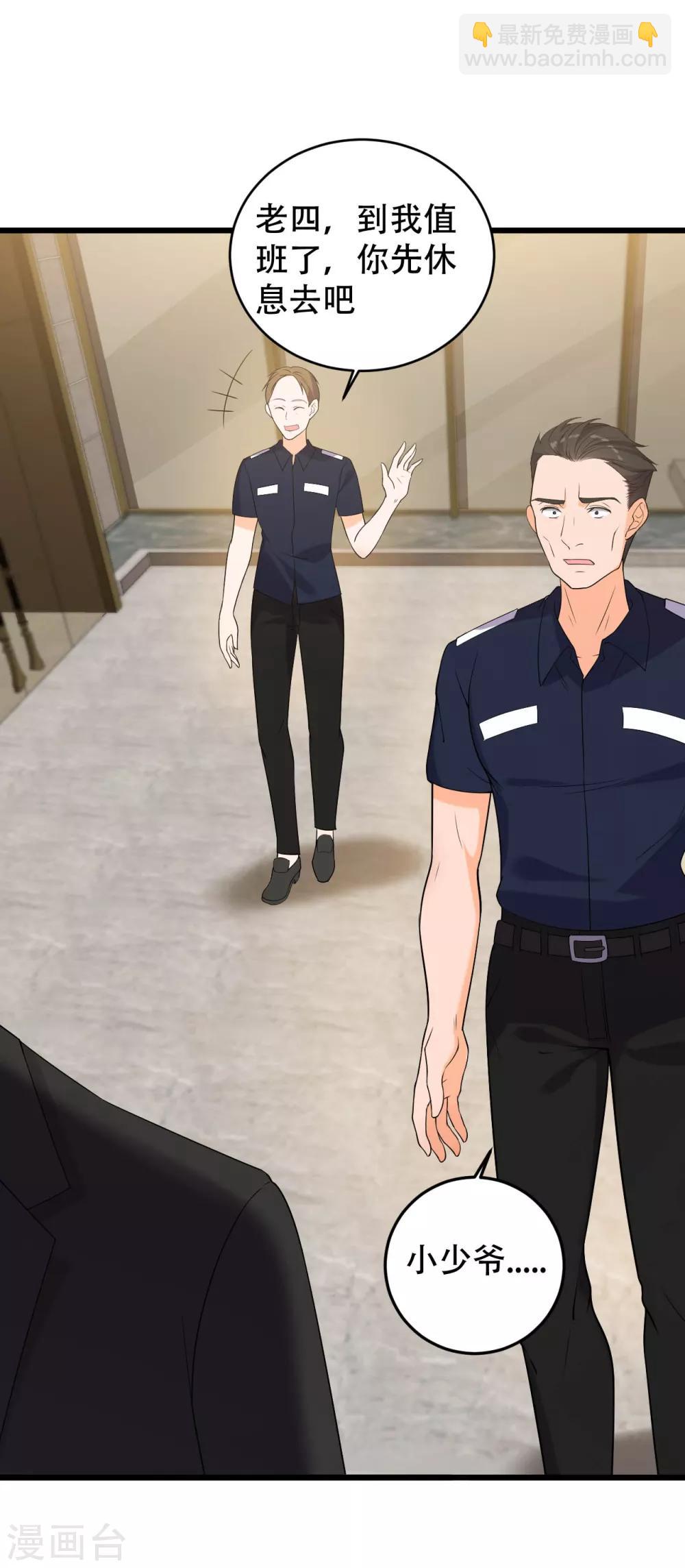 第9话 小狼狗的任务-第10话