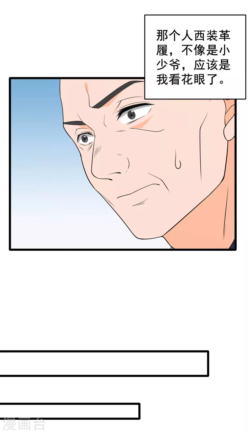 第9话 小狼狗的任务-第10话