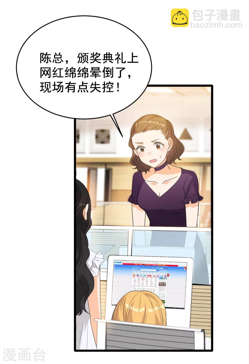 第9话 小狼狗的任务-第10话