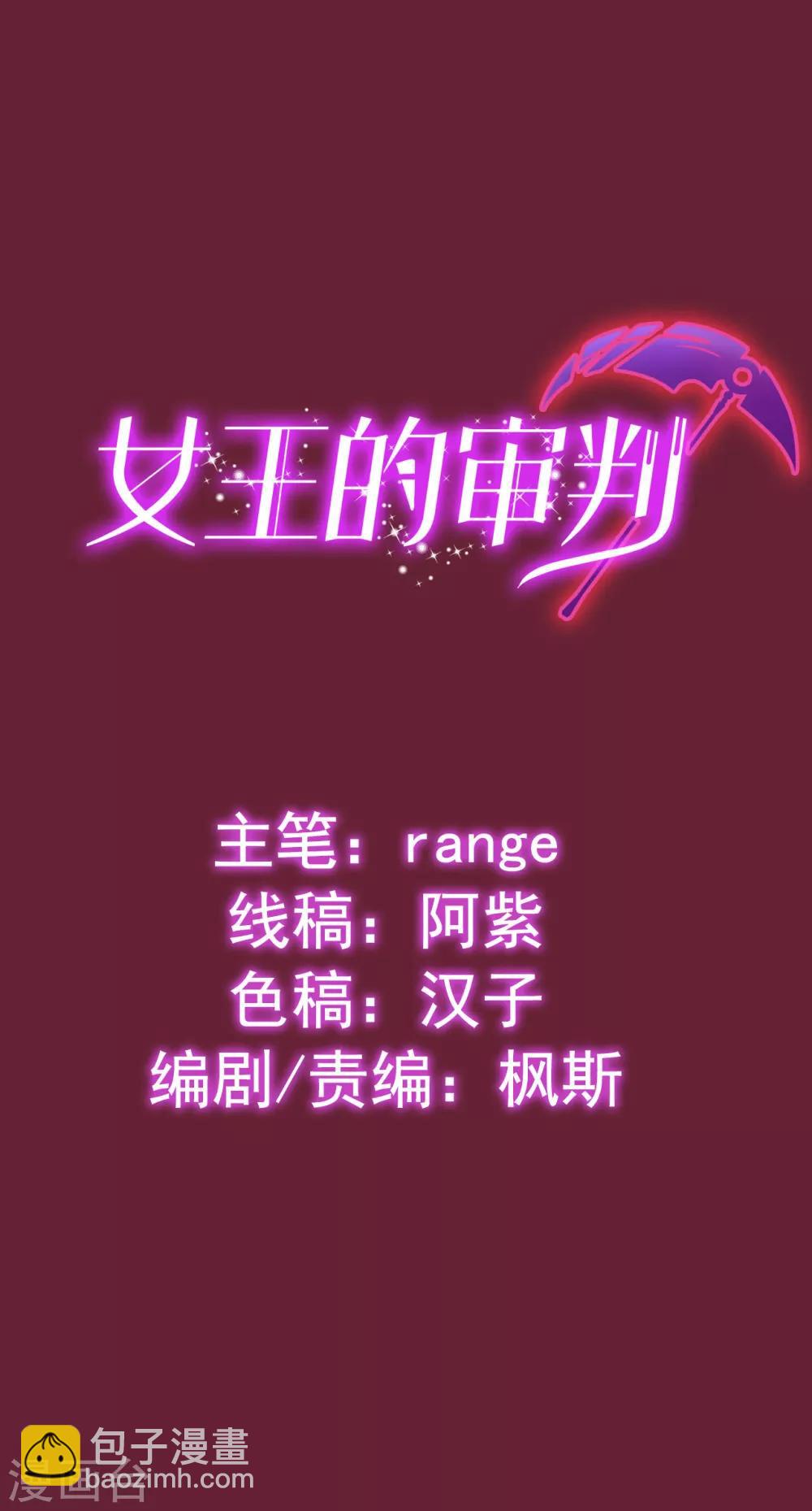 第9话 小狼狗的任务-第10话