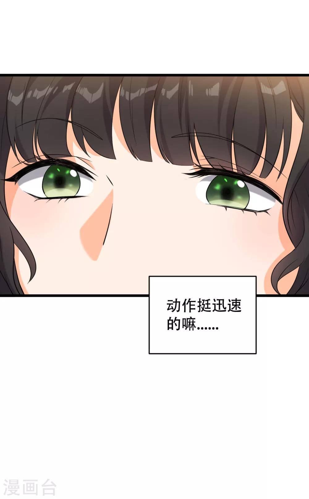 第9话 小狼狗的任务-第10话