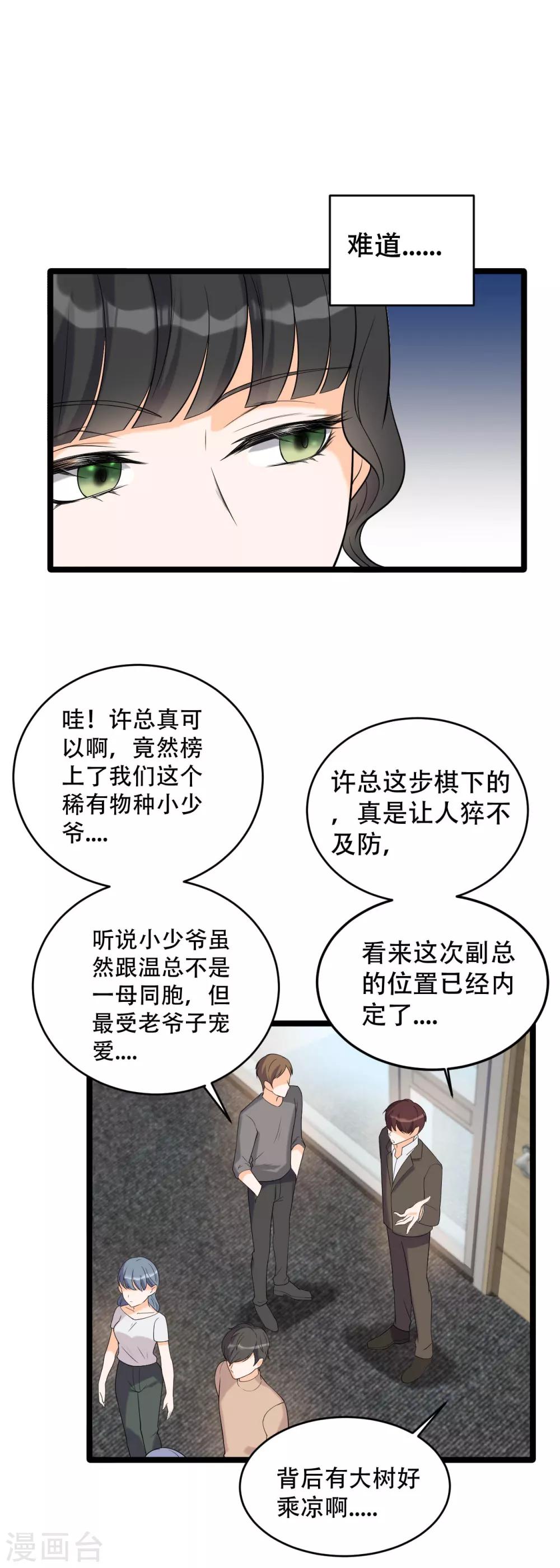 第9话 小狼狗的任务-第10话