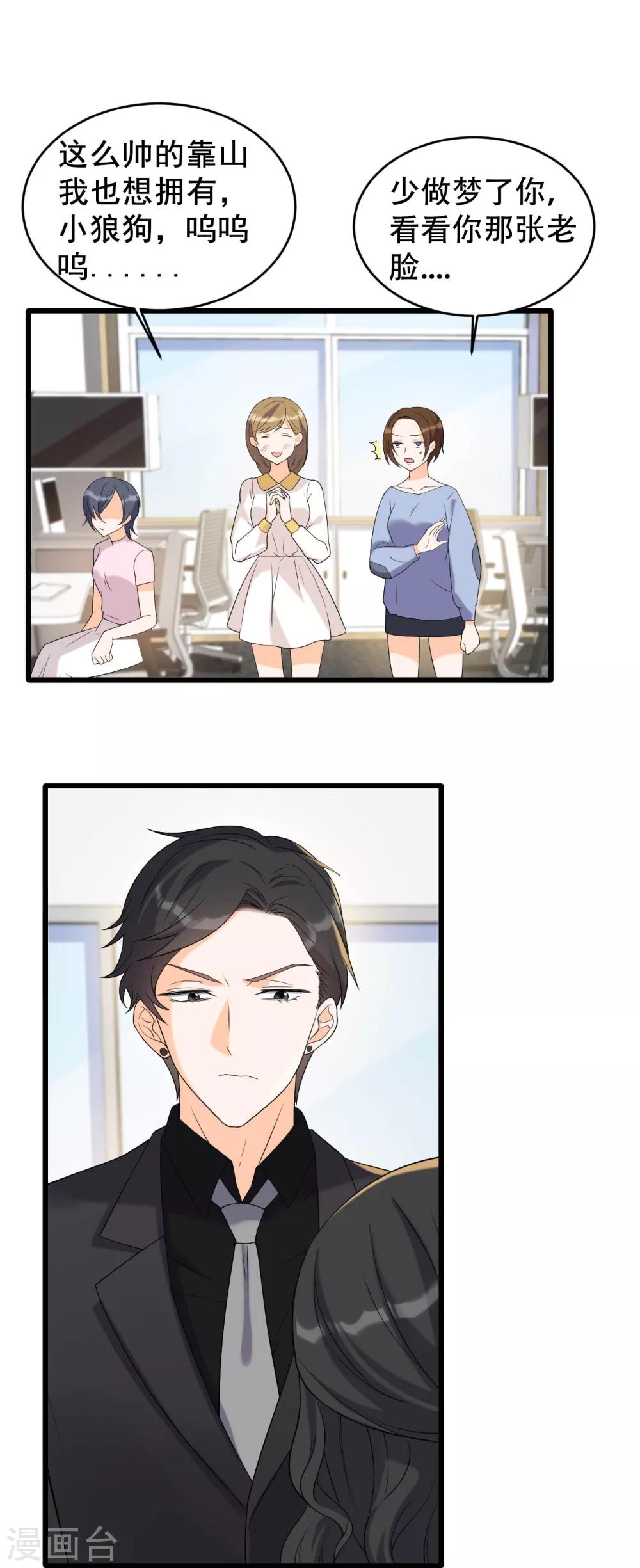 第9话 小狼狗的任务-第10话