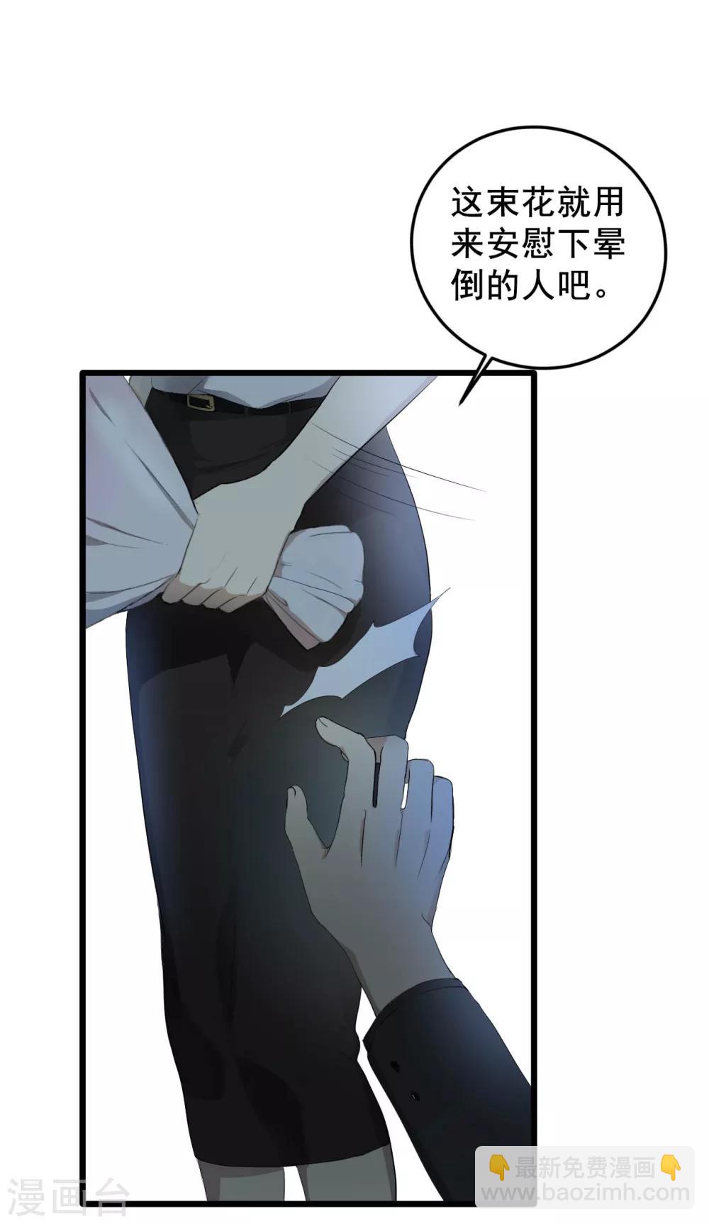 第9话 小狼狗的任务-第10话