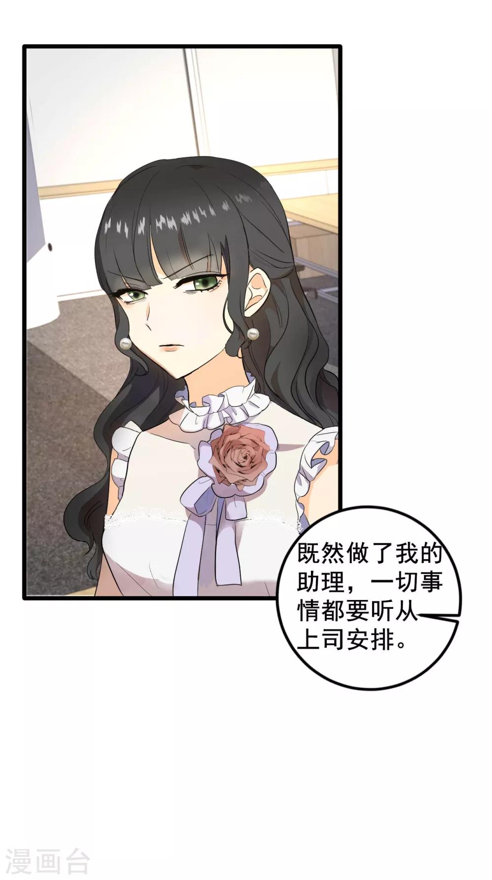 第9话 小狼狗的任务-第10话