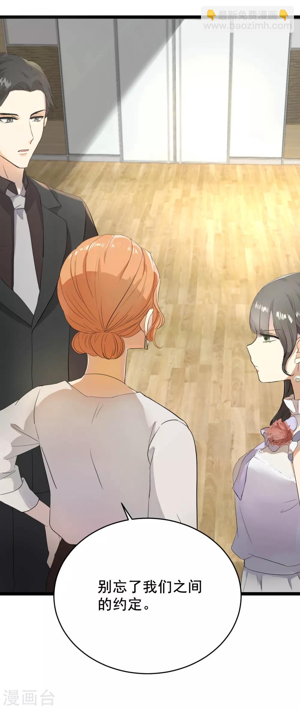 第9话 小狼狗的任务-第10话