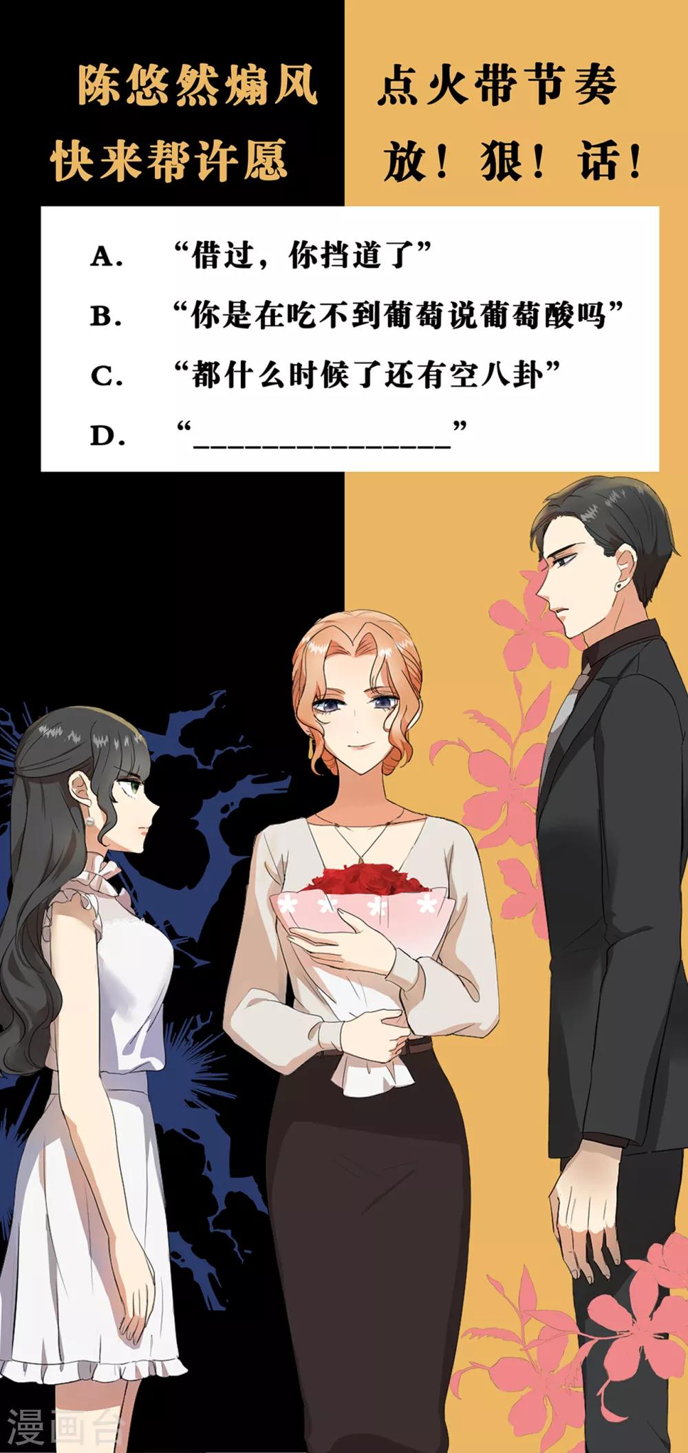 第9话 小狼狗的任务-第10话