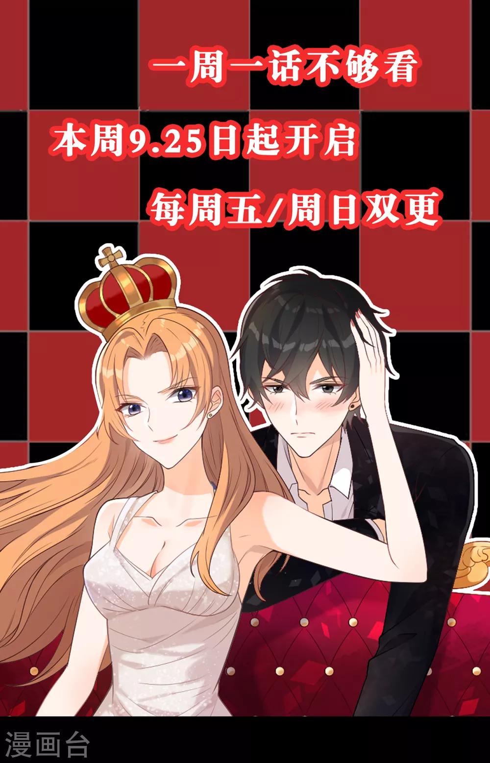 第9话 小狼狗的任务-第10话