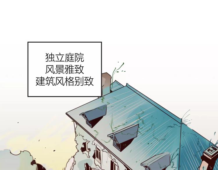 第1话 买房福利！送怂包！(1/3)-第2话