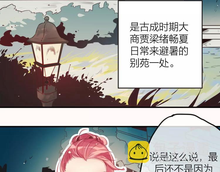 第1话 买房福利！送怂包！(1/3)-第2话