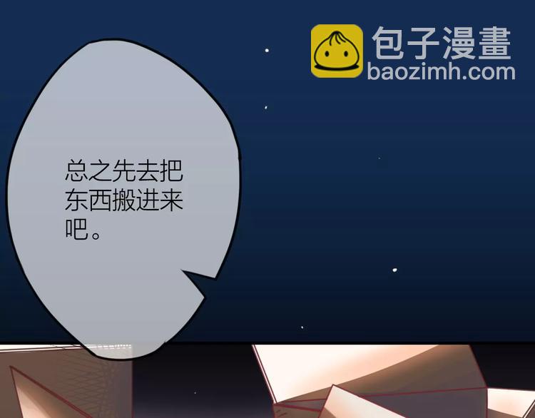 第1话 买房福利！送怂包！(1/3)-第2话