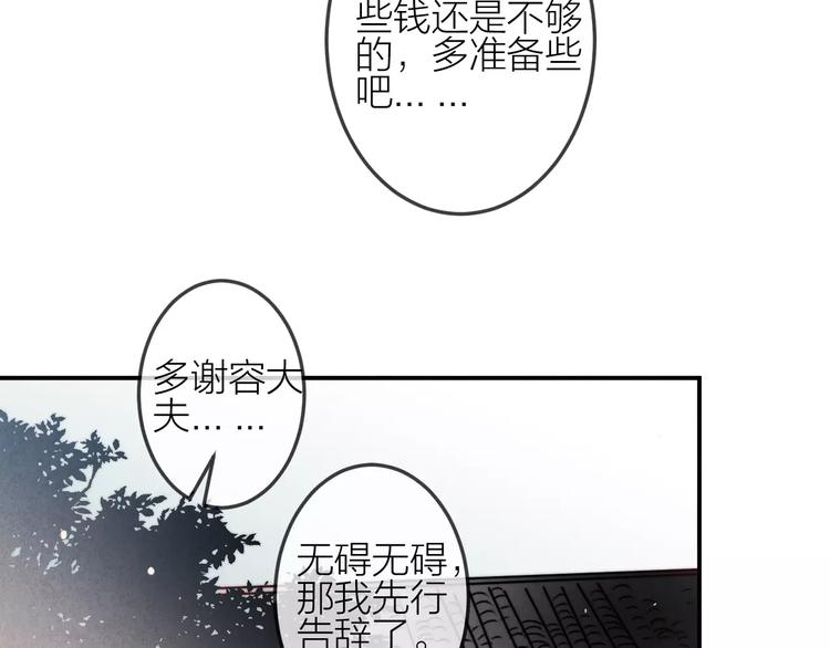 第11话  无奈的背叛(1/2)-第12话