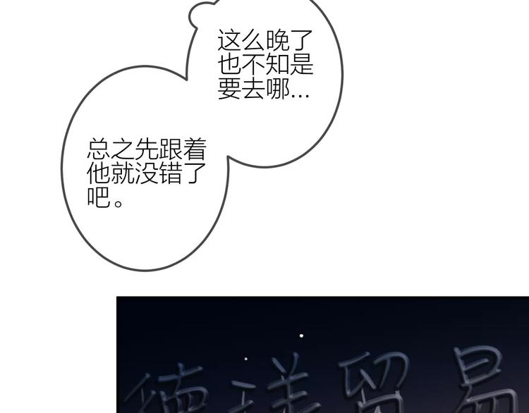 第11话  无奈的背叛(1/2)-第12话