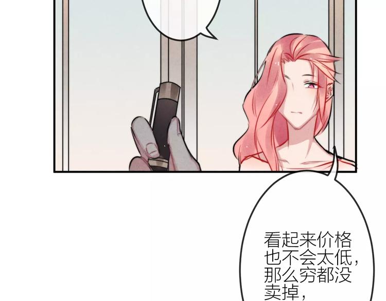 第15话  隔墙有耳(1/2)-第16话