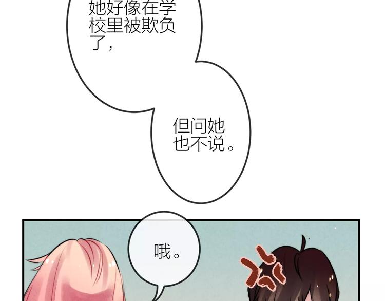 第17话 我们的秘密基地(1/2)-第18话