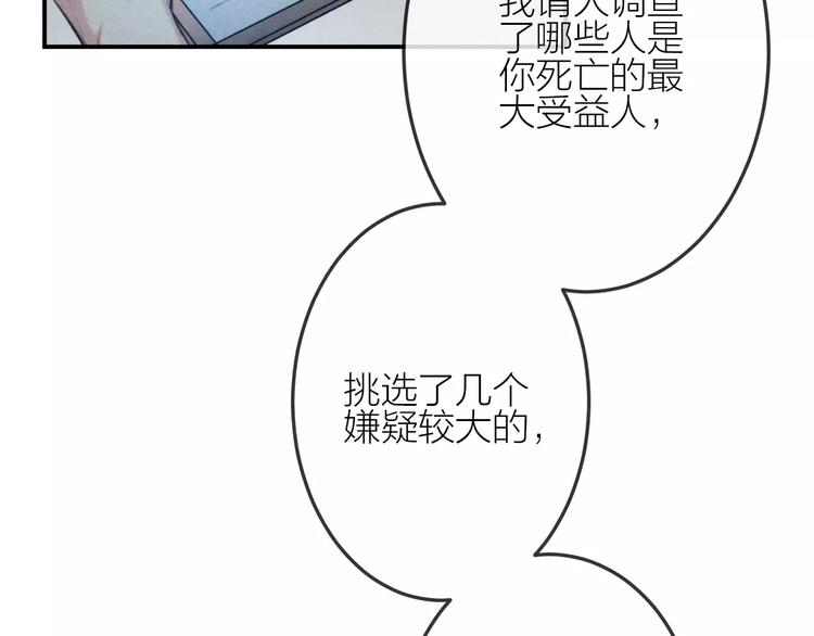 第19话 血字(1/2)-第20话