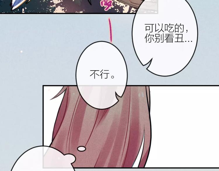 第19话 血字(1/2)-第20话