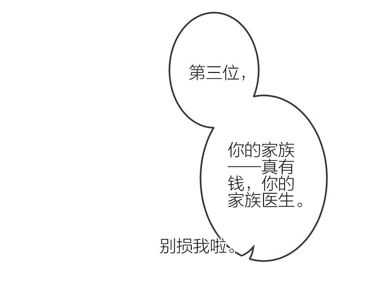 第19话 血字(1/2)-第20话