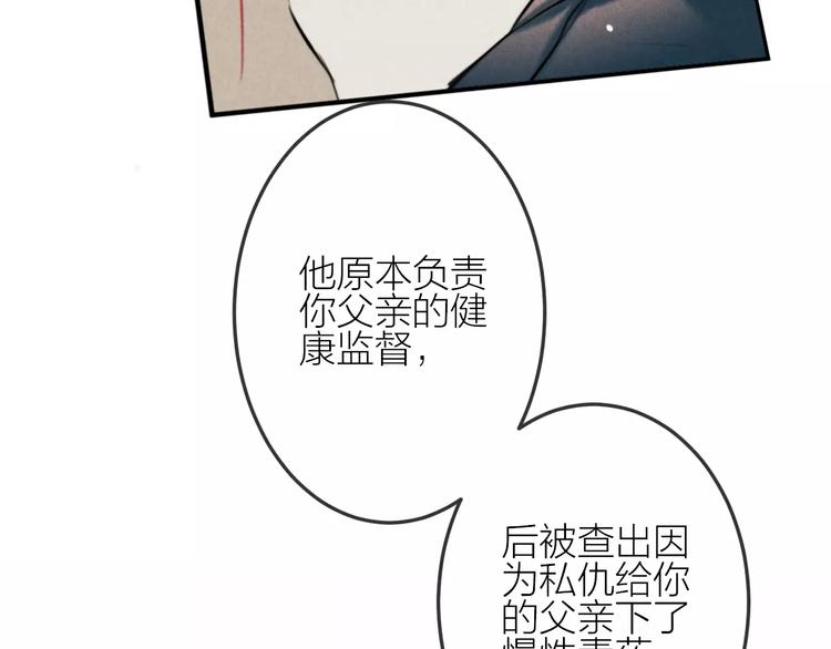 第19话 血字(1/2)-第20话