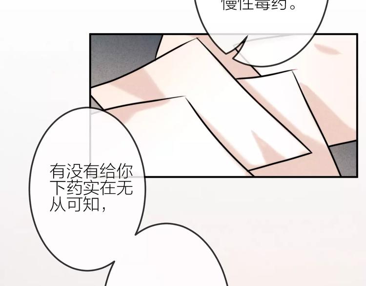 第19话 血字(1/2)-第20话