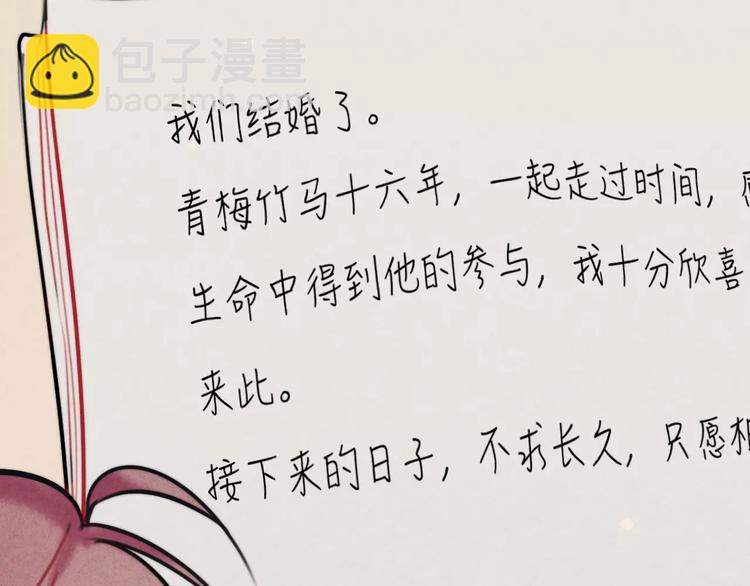 第21话 请翻阅&ldquo;我&rdquo;(1/2)-第22话