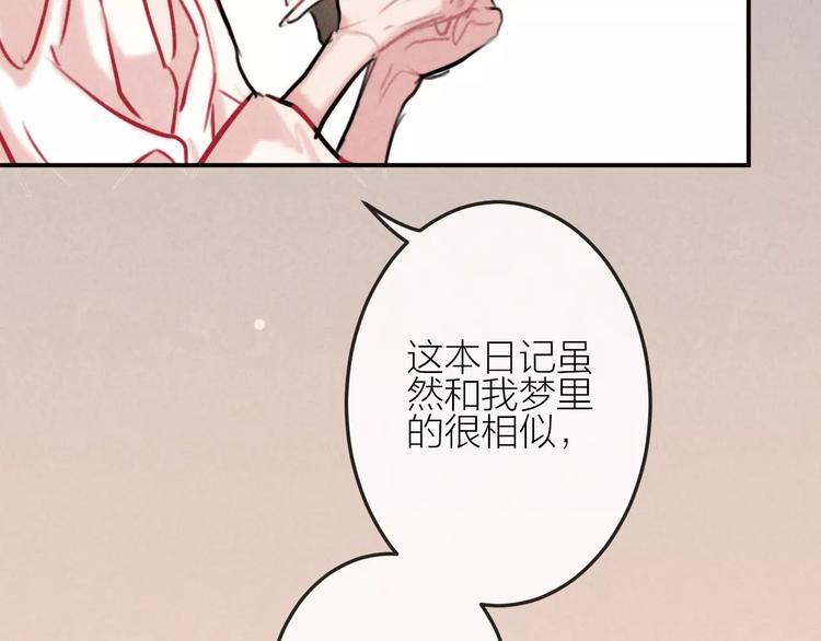 第23话 失踪的日记本(1/2)-第24话