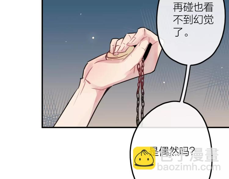 第3话  正式同居第一天(1/3)-第4话