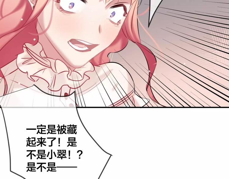 第7话  异常(1/2)-第8话