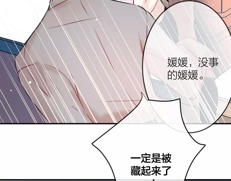 第7话  异常(1/2)-第8话