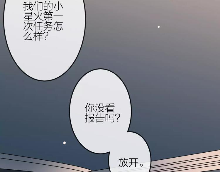 第9话  残酷的信任(1/2)-第10话