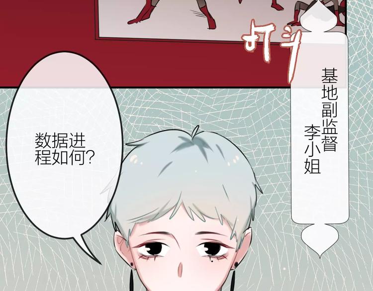 第9话  残酷的信任(1/2)-第10话