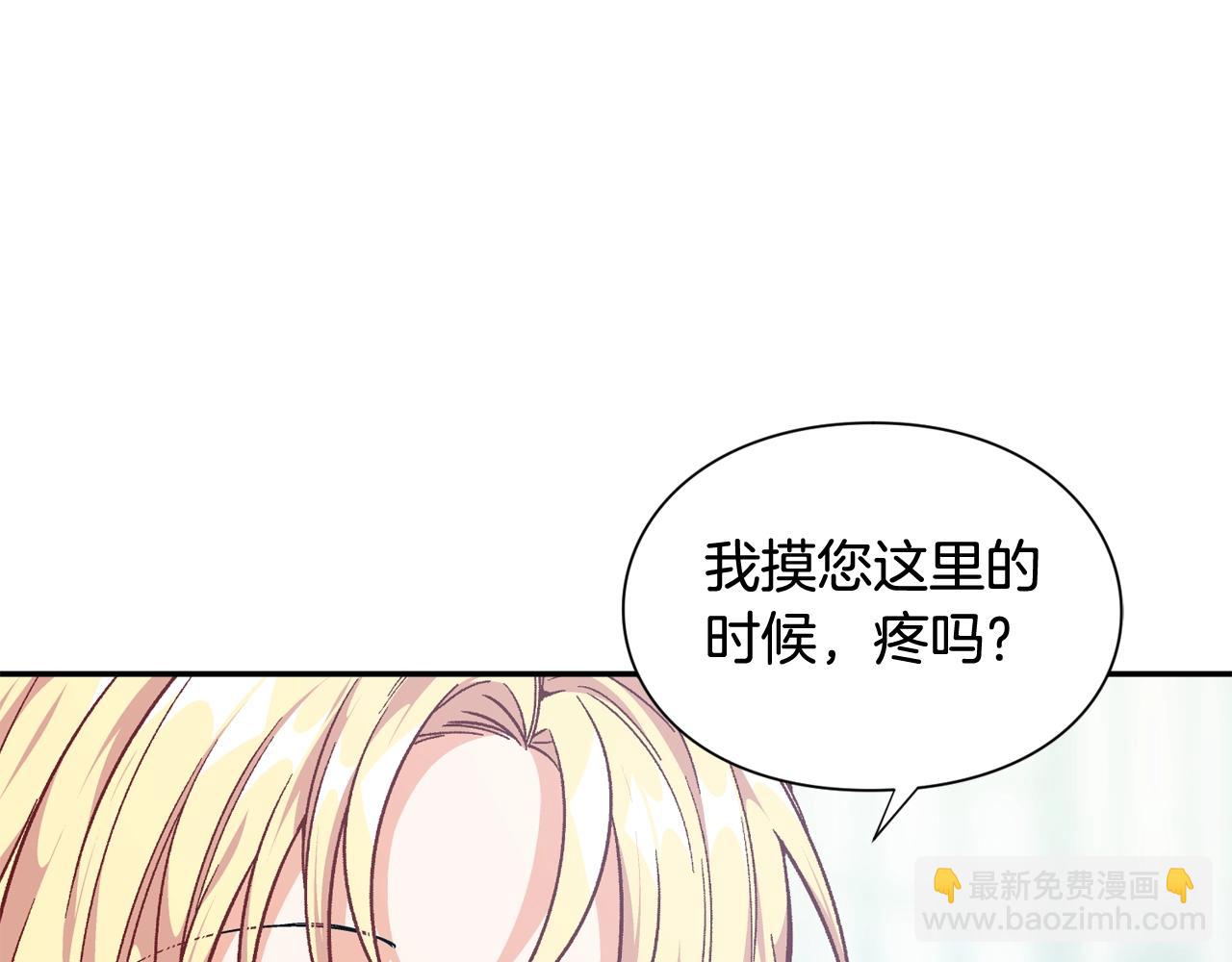 第25话 心痛的原因33