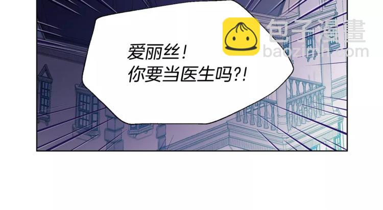女王的手術刀 - 第11話 我妹是個天才？(1/3) - 7