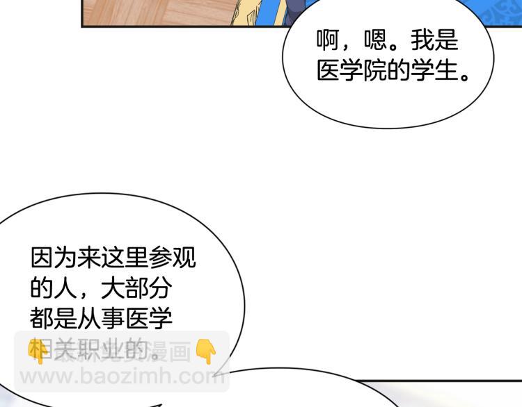 女王的手術刀 - 完結篇 他深愛的…(3/4) - 1