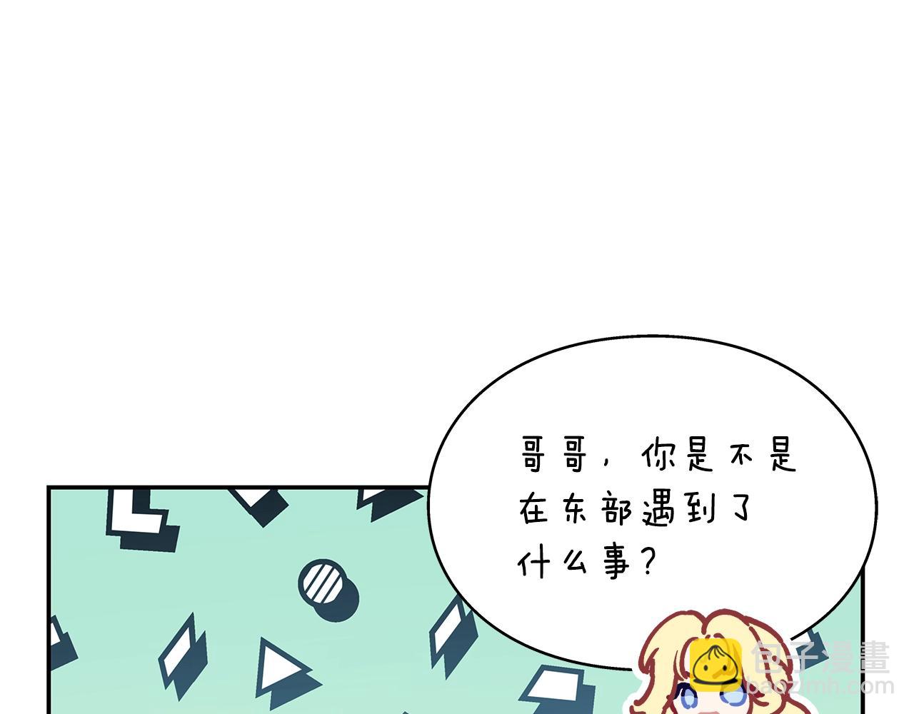女王的手術刀 - 番外八 大哥的戀愛問題(1/3) - 2