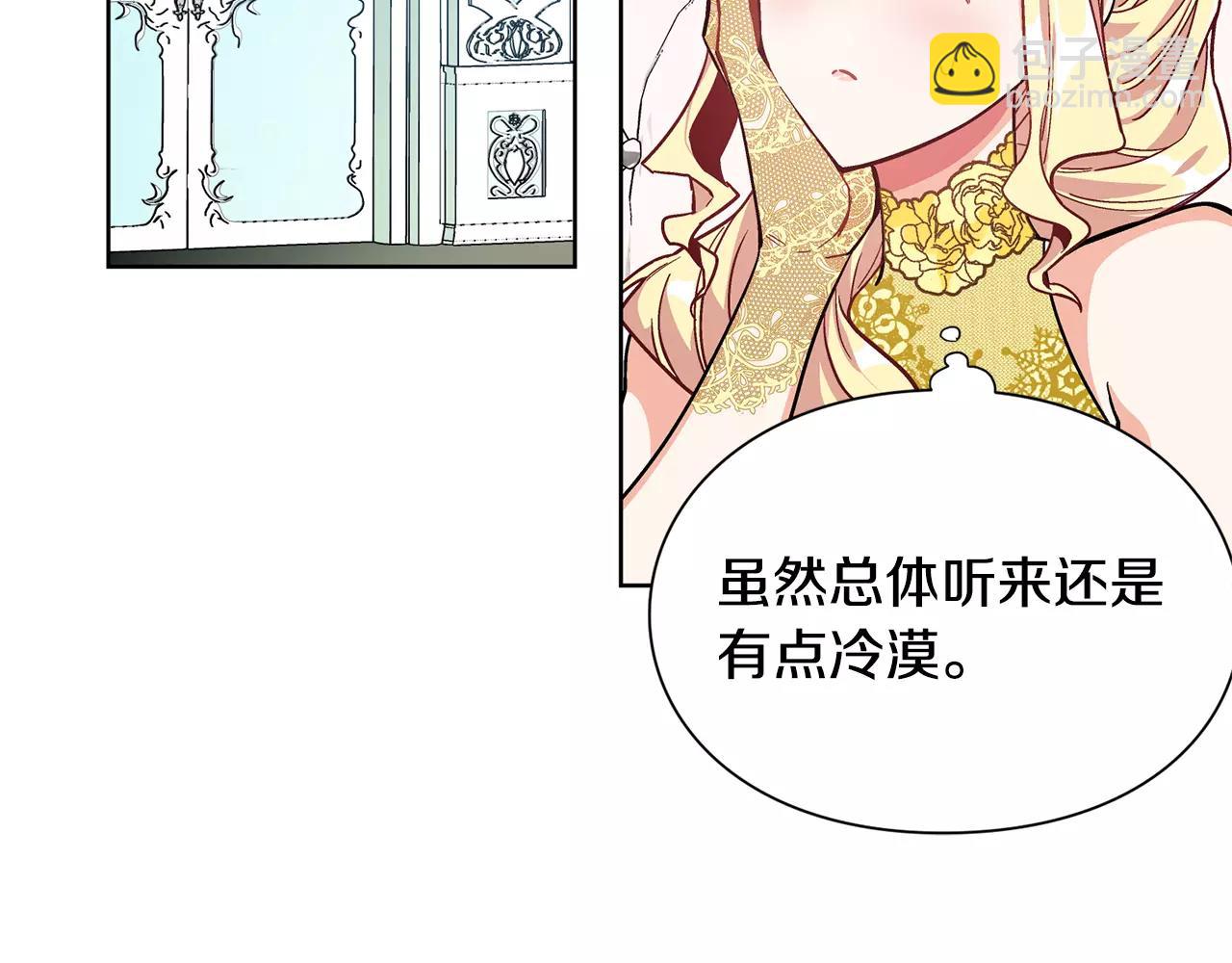 女王的手術刀 - 第33話 皇帝的宣言！(1/3) - 6