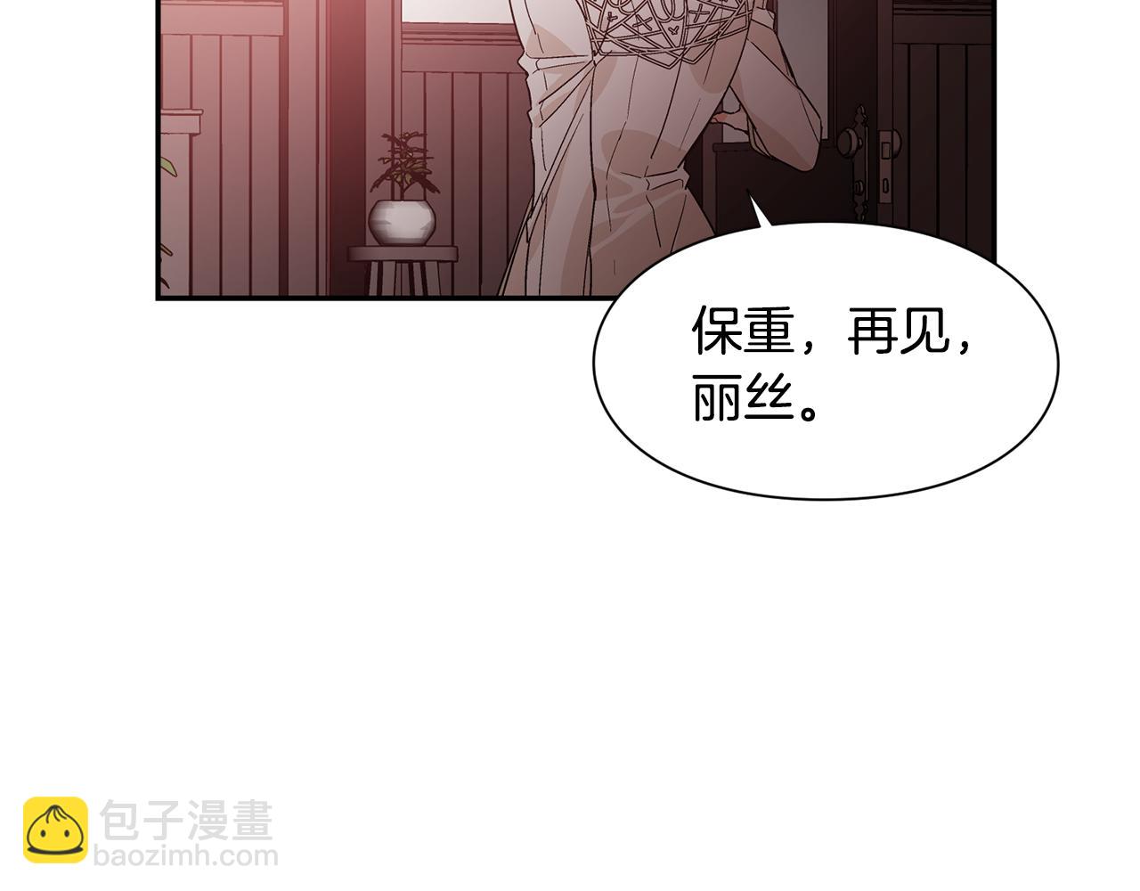 女王的手術刀 - 第37話 曾經的密友(3/3) - 5