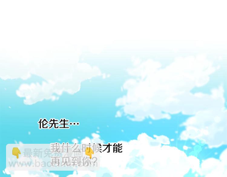 女王的手術刀 - 第46話 這是命令！(1/3) - 7