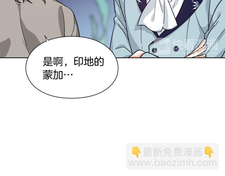 女王的手術刀 - 第46話 這是命令！(2/3) - 8