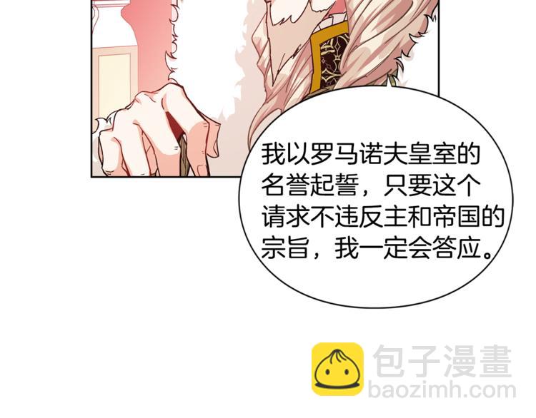女王的手術刀 - 第48話  這是愛慕嗎？(1/3) - 7