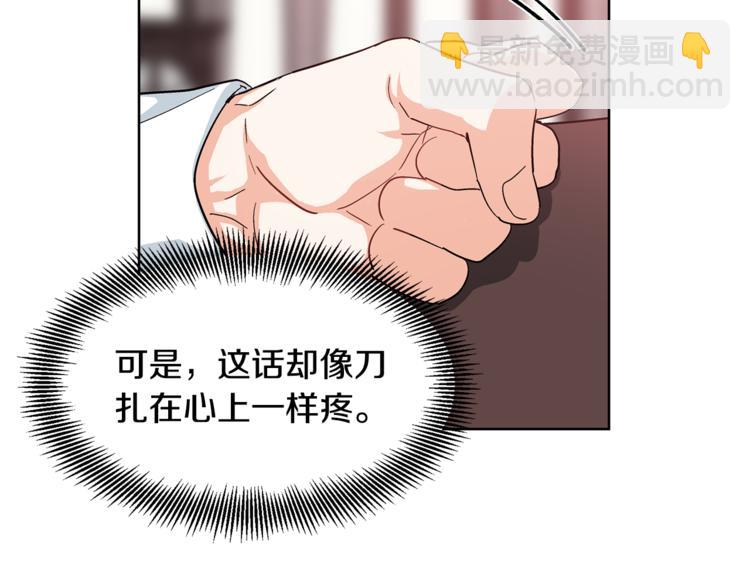 女王的手術刀 - 第48話  這是愛慕嗎？(2/3) - 6